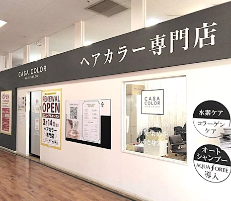 ヘアカラー専門店CASA COLOR,群馬