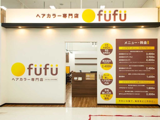 ヘアカラー専門店fufu