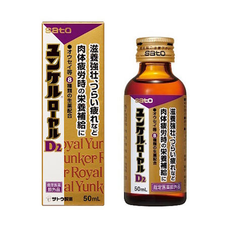 ユンケルローヤルD2