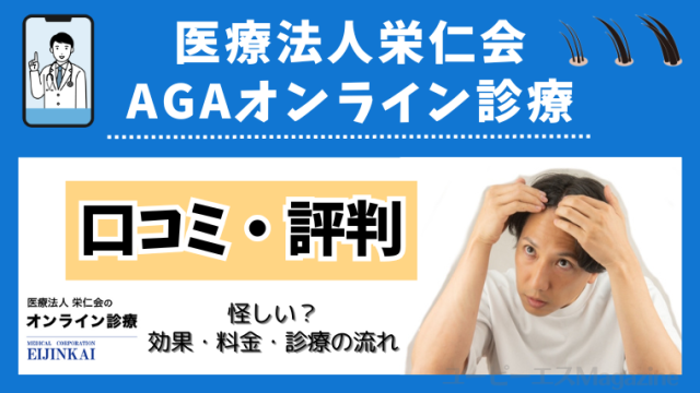 効果・料金・診療の流れを解説