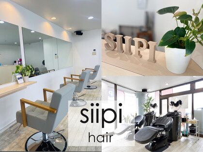 女性専用サロン siipi（シーピ）