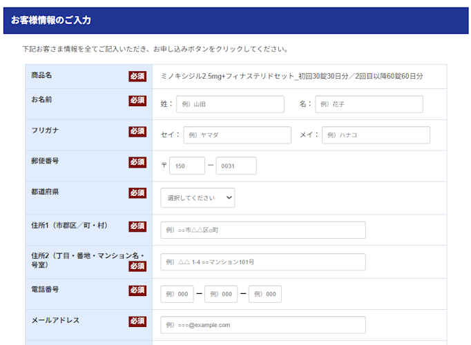 栄仁会,注文フォーム