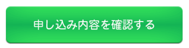 栄仁会,注文フォーム2