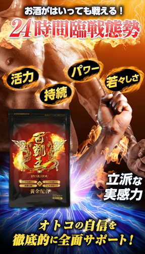 百凱王
