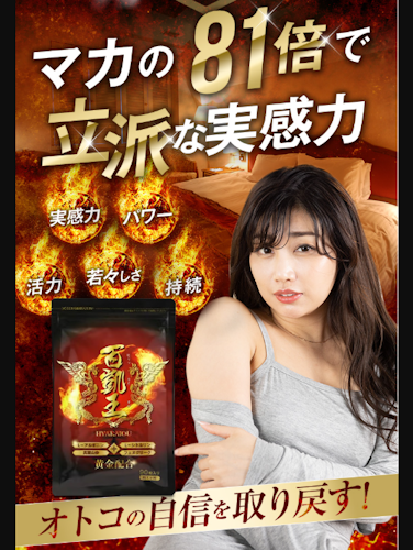 百凱王,あべみほ
