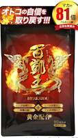 百凱王(ひゃくかいおう)