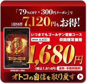 百凱王(ひゃくかいおう)