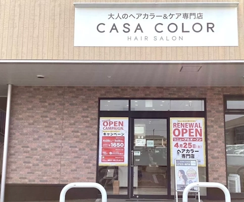 茨城県,白髪染め専門店,casacolor