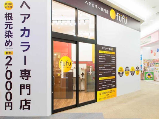 茨城県,白髪染め専門店,fufu