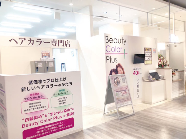 Beauty Color Plus,大阪