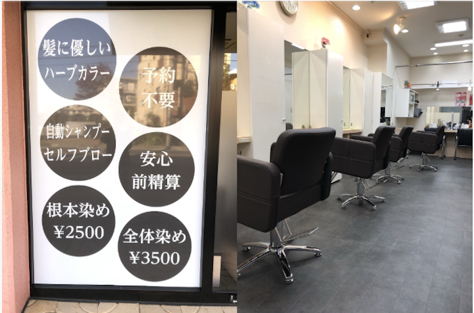 GRAY,埼玉県