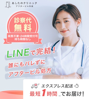 あしたのクリニック