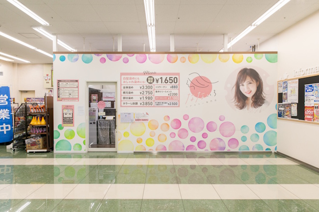 なないろ