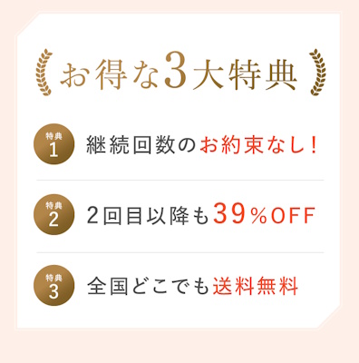 インナーブランフェムケアフォーム,公式サイト,特典