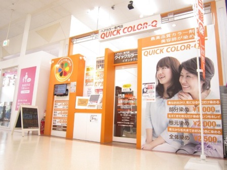 クイックカラーQ,埼玉県