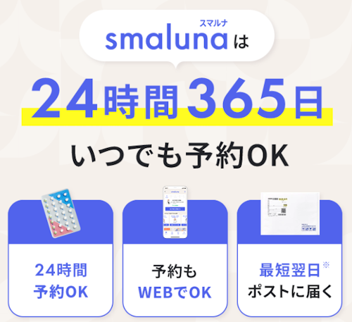 スマルナ