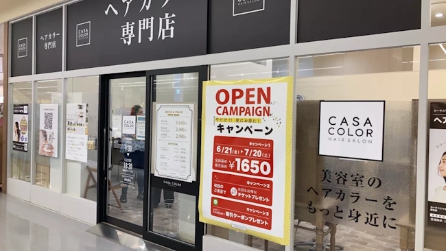 ヘアカラー専門店CASA COLOR