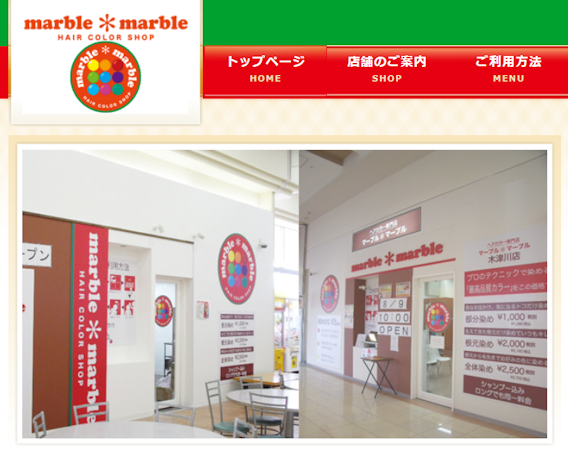 マーブルマーブル,大阪