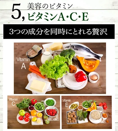 リブランコート,口コミ,ビタミンACE（エース）