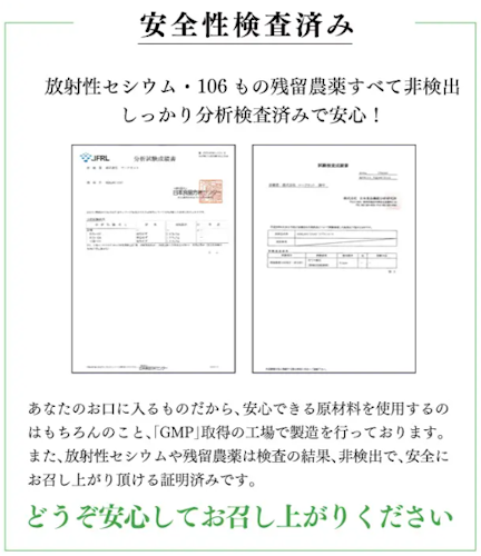リブランコート,口コミ,安全性