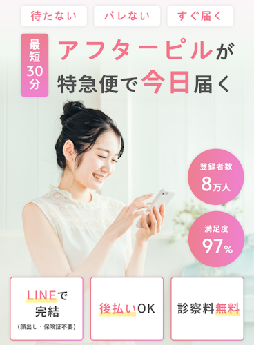 特急ピル