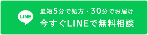 特急ピル