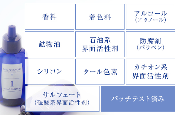 ミューノアージュ,口コミ,無添加処方