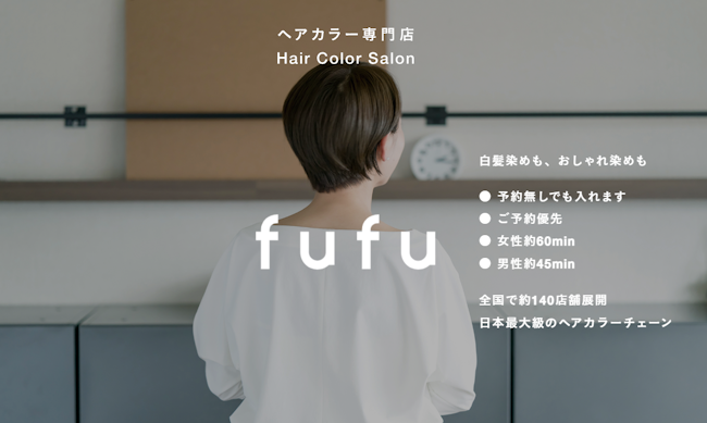 ヘアカラー専門店fufu