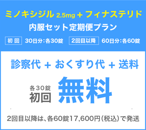 医療法人栄仁会のオンライン診療,初月0円