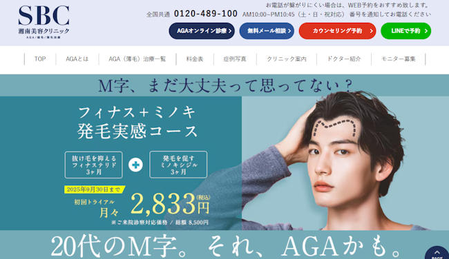 湘南美容クリニック