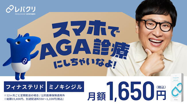 レバクリ
