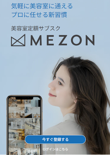 MEZON(メゾン)