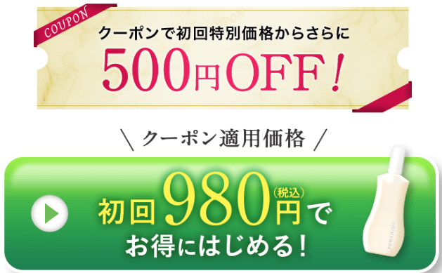 ふわ姫,口コミ,クーポン