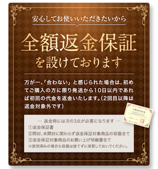 ふわ姫,口コミ,全額返金保証制度