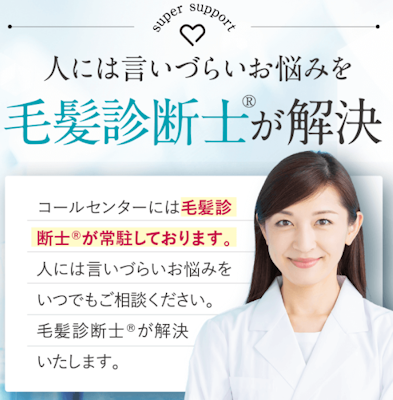 ふわ姫,口コミ,毛髪診断士