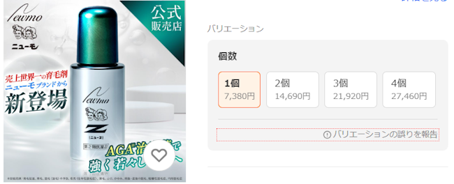 ニューZ,Yahoo!ショッピング