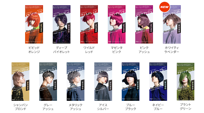 ビューティーン メイクアップカラー,ラインナップ