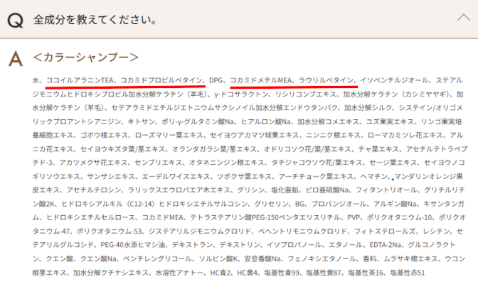 リシリアフレルカラーシャンプー,口コミ,成分