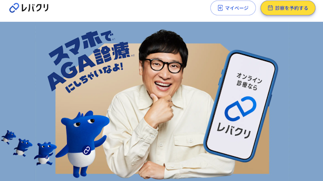 レバクリ