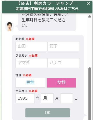 利尻カラーシャンプー口コミ,,購入