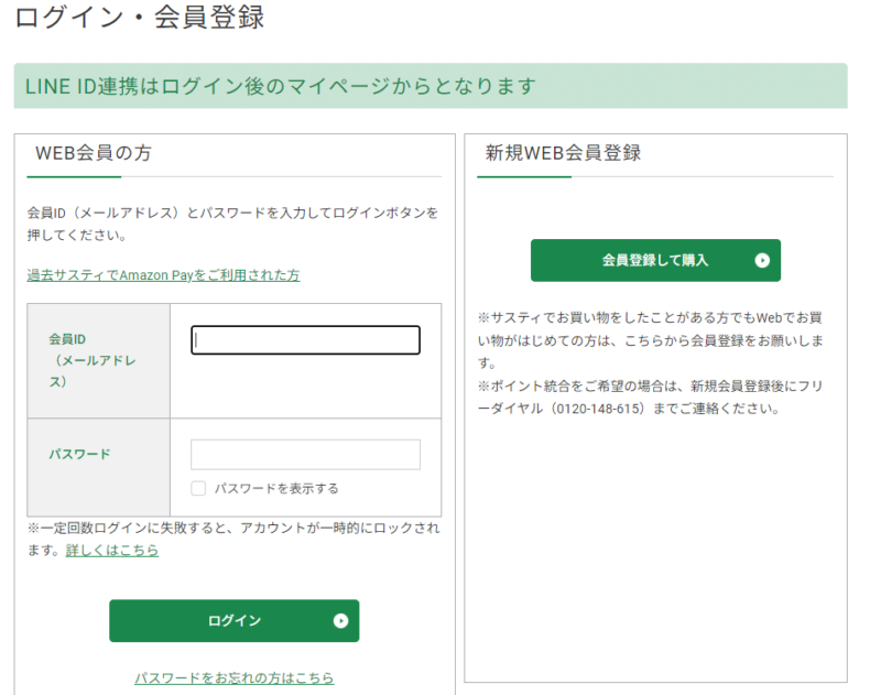 利尻カラーシャンプー口コミ,,購入2
