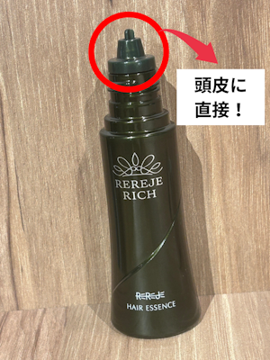 薬用リリィジュRICH,口コミ,使い方