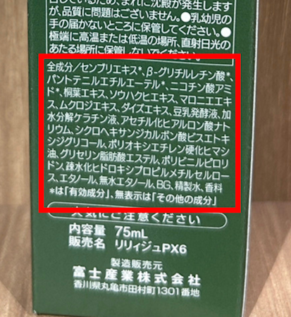 薬用リリィジュRICH,口コミ,成分