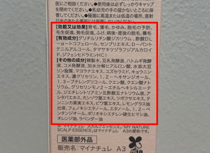 マイナチュレ,口コミ,成分