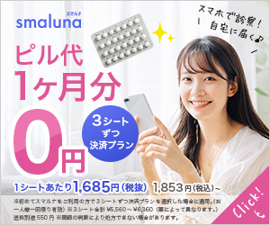 スマルナ-300-250