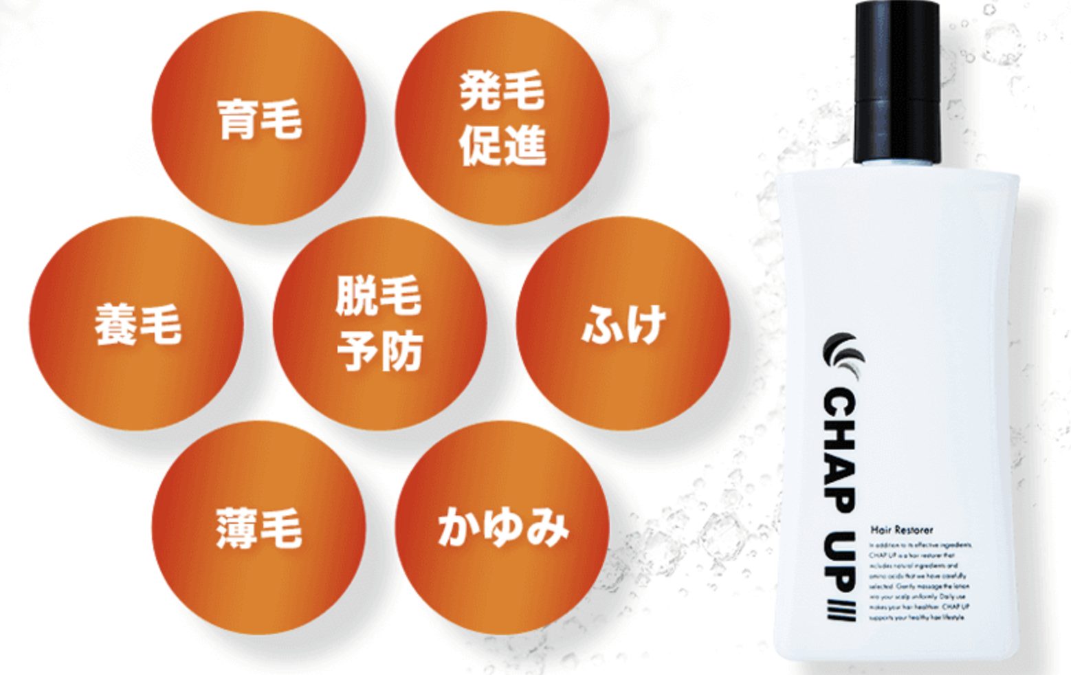 2022年10月】育毛剤おすすめ人気ランキング|評判や効果を徹底比較