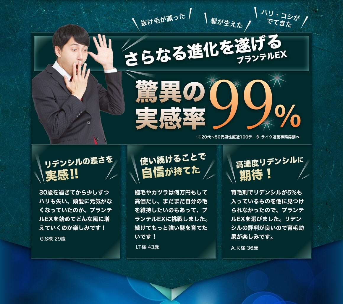 いま業界大注目の2大成分「ペブプロミンα」「リデンシル」を業界最高濃度配合
